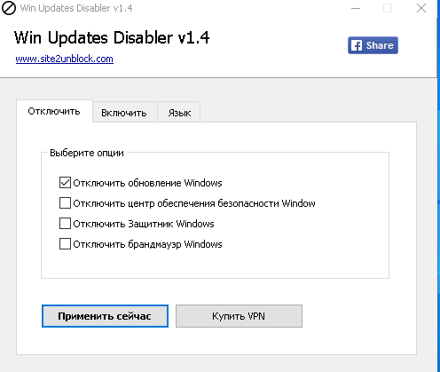 Win Updates Disabler v1.4