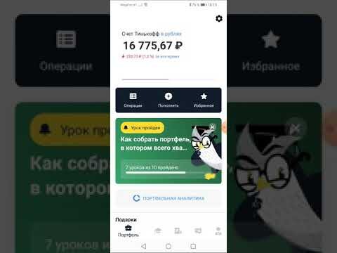 Эту картинку я нашел на просторах интернета, дальше я покажу свой счёт