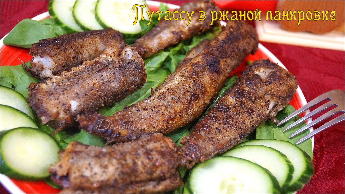 Жареная рыбка в ржаной панировке - вкусно, ароматно и необычно | Готовим  играя | Дзен