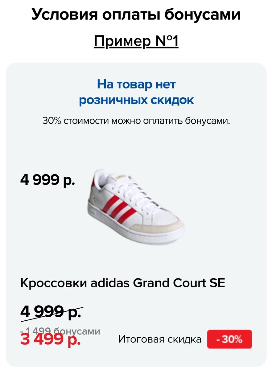 В этом случае ни чего не изменилось (Интернет магазин Спортмастер)