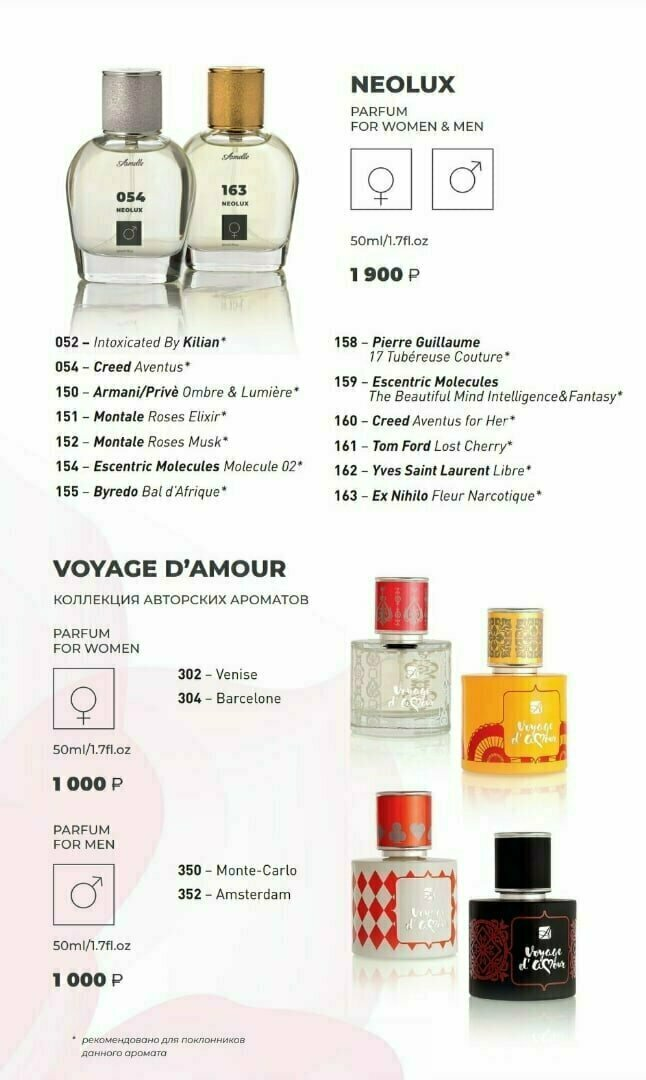 Весь этот NEOLUX.