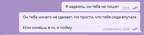 Скрин автора