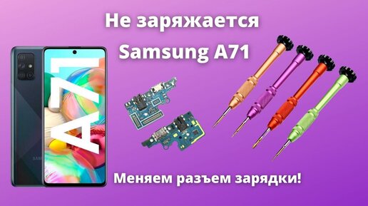 Простые исправления для Samsung, не заряжающегося [Полное руководство]