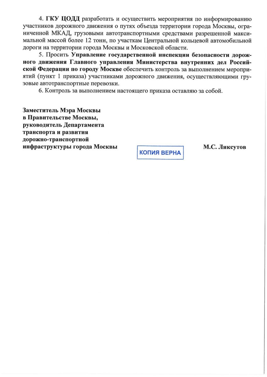 МКАД закрыли на год для транзитного грузового движения вечером и утром. |  Владислав Панкратов | Дзен