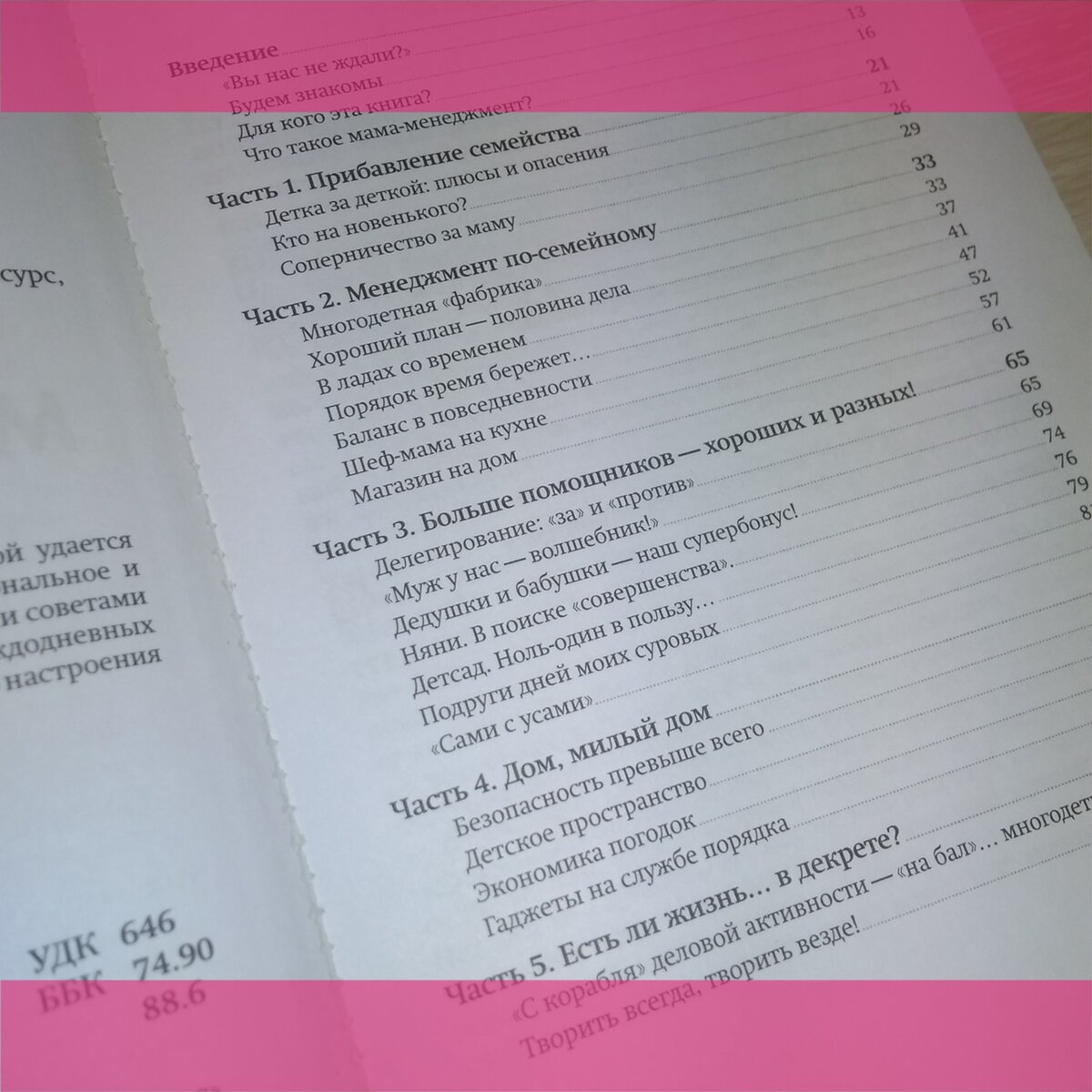 Оглавление 