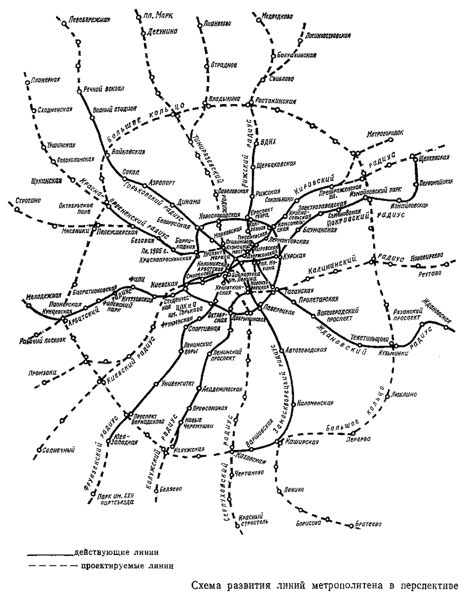 Перспективная схема Московского метрополитена 1971 года. С сайта www.metro.ru.