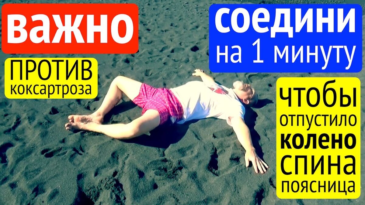 Это упражнение стало палочкой-выручалочкой для многих людей