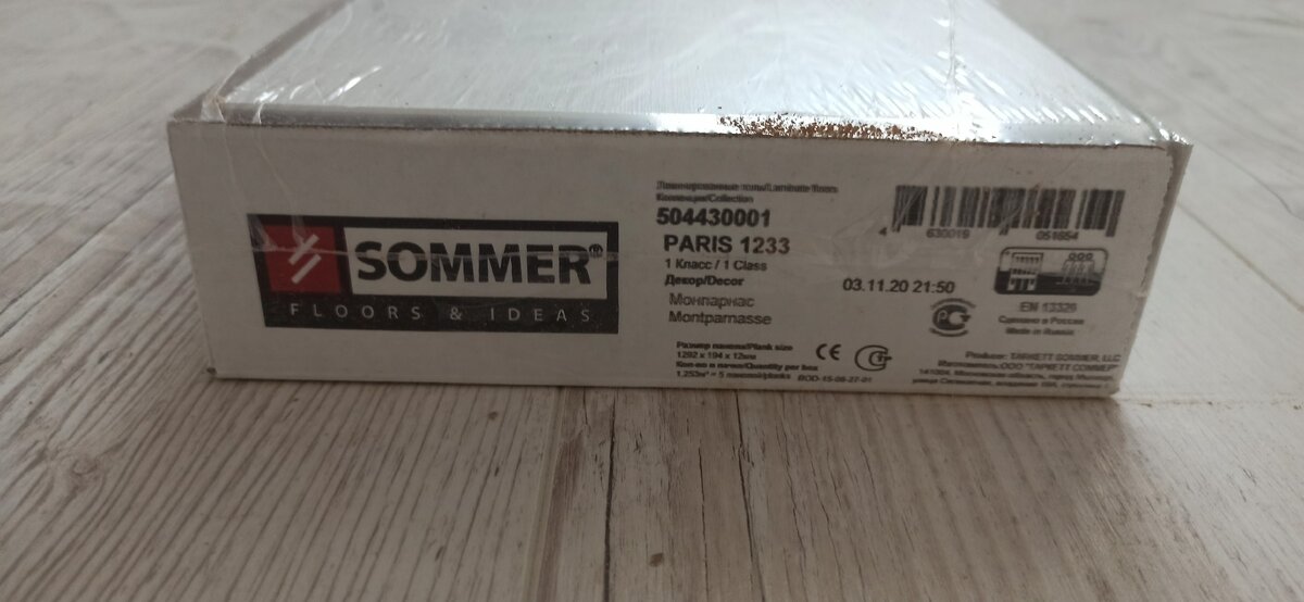 ламиант Sommer из Леруа Мерлен