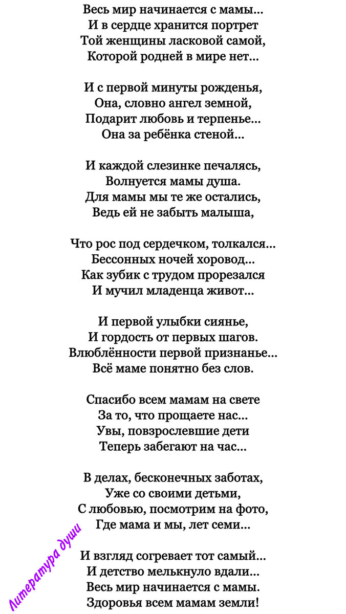 Стихи: Приветствия (визитка) для девочек на конкурс