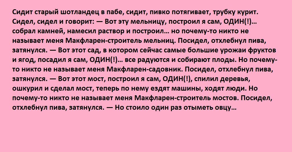 Смешно