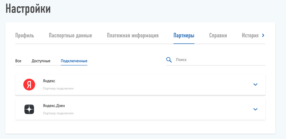 Два партнера подключены к системе. Теперь вся прибыль, что я вывел из этих систем автоматически отображается в Личном кабинете.