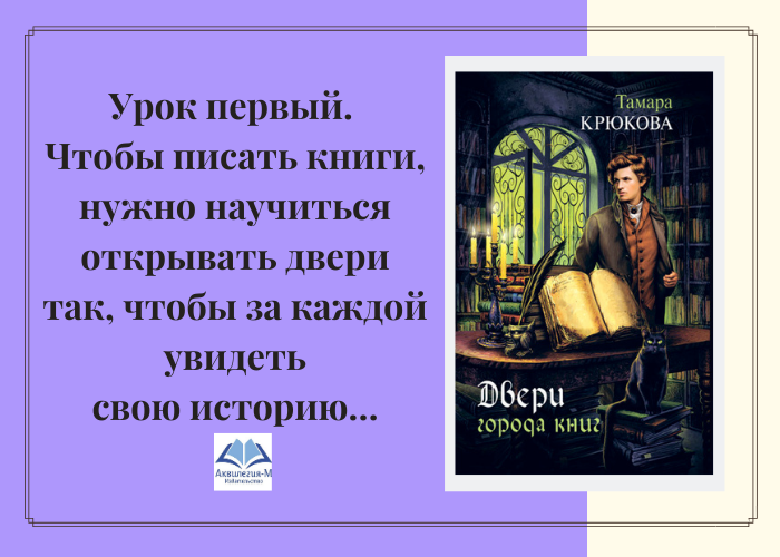 10 цитат о мастерстве ПИСАТЕЛЯ | Книги для детей АКВИЛЕГИЯ-М | Дзен