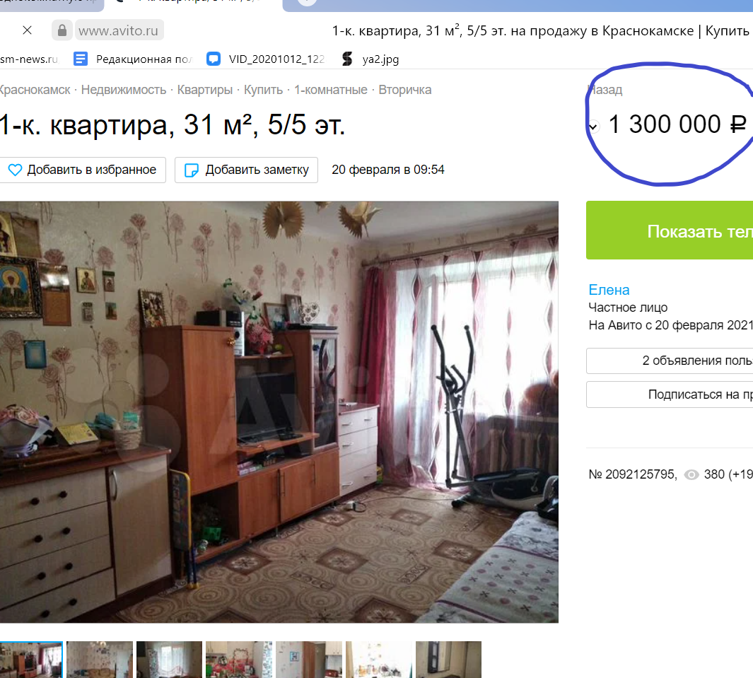 Аналогичные квартиры в провинции