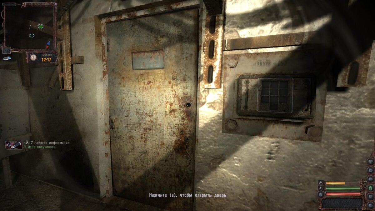 Дверь самого богатого тайника в Lost Alpha.