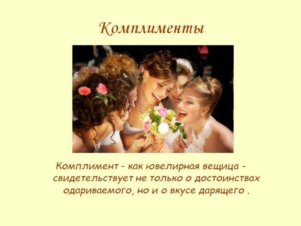 Цитаты комплименты. Цитаты про комплименты. Лучшие комплименты парню. Цитаты комплименты. Цитаты про комплименты.