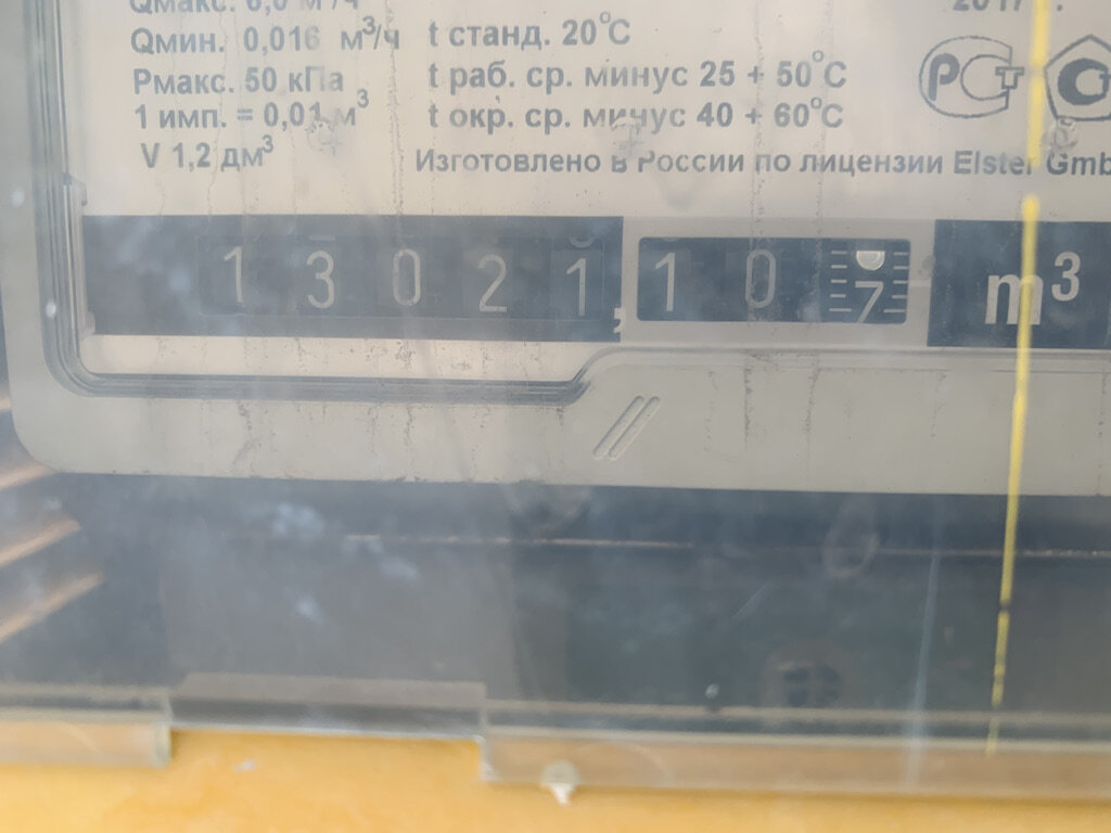 Показываю сколько кубов газа вышло за Февраль в частном доме 200 кв .  Сколько заплатил.Самый холодный месяц - 25 мороз. | Мысля от Эдгара /  Строительство / Блокчейн / Авто / Криптовалюта / Цифровой рубль / LEDGER |  Дзен