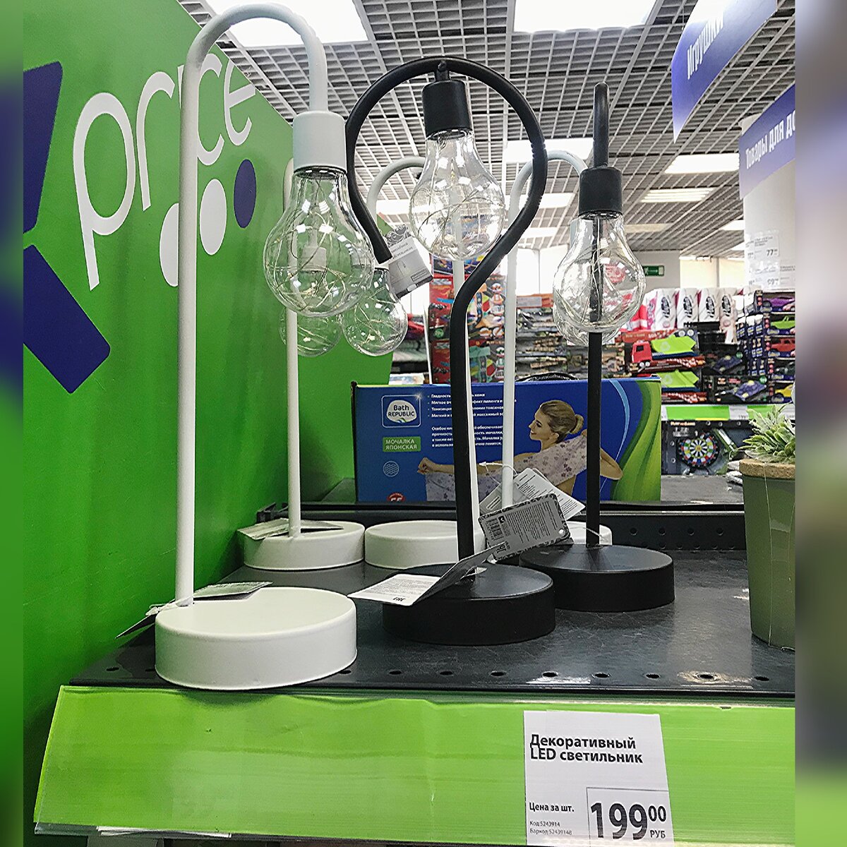 Светильник настольный 199 рублей