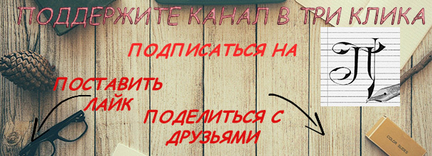 Спасибо за поддержку)