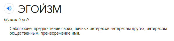 *определение, которое взято на просторах интернета*
