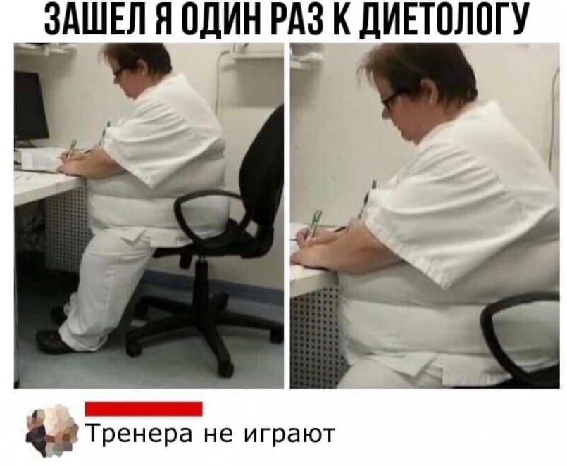 Приколы про тренера