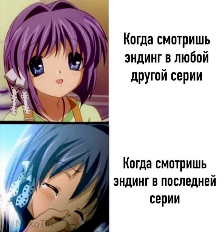 Самый болезненный момент для любого ценителя аниме... 