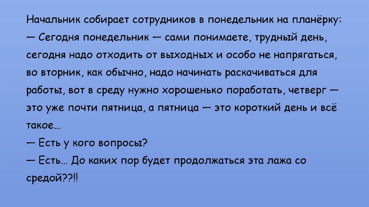 анекдоты про начальника 1