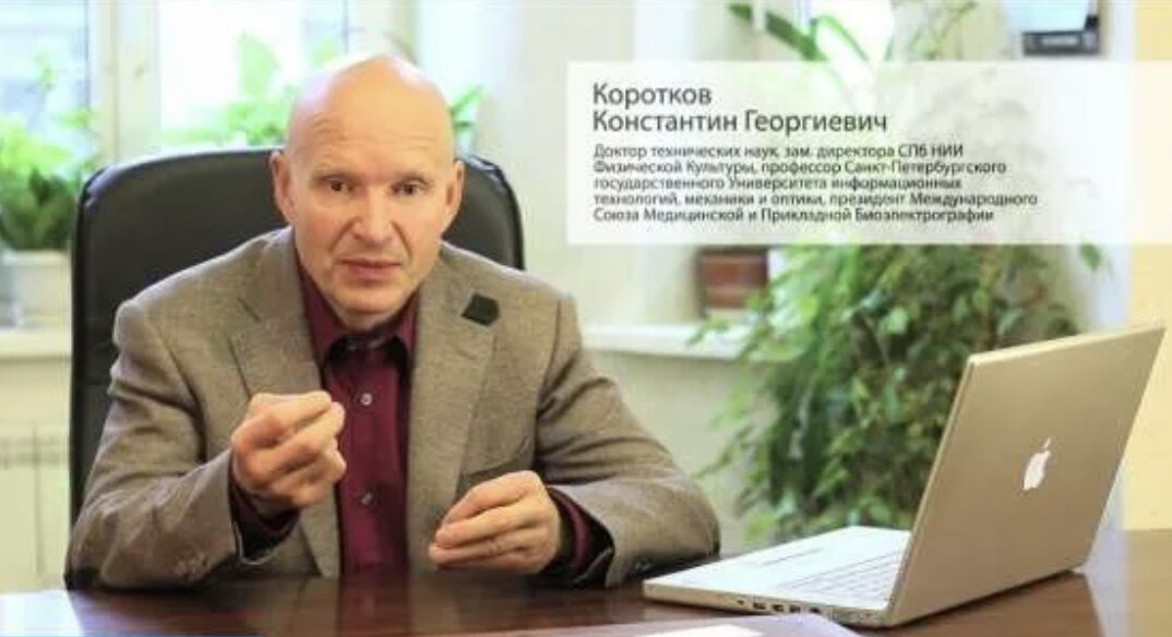 Профессор Коротков Константин Георгиевич. Взято из Яндекс.картинки