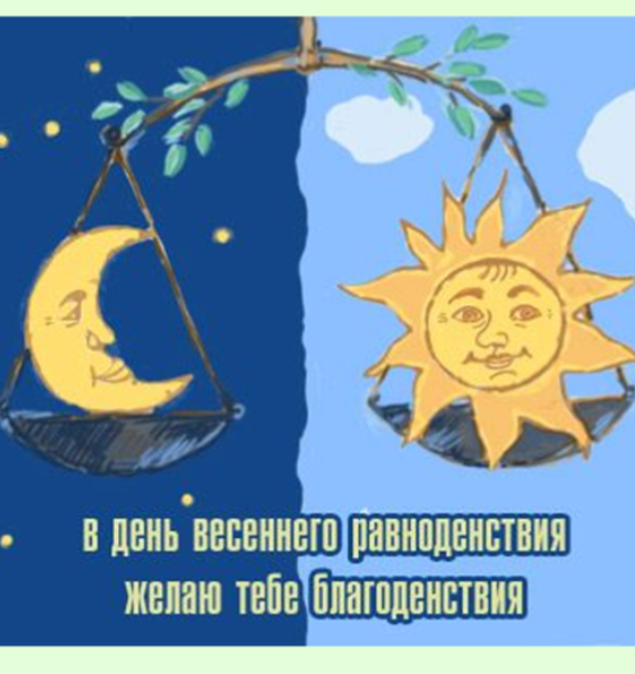 Каждый день круголета передаём пожелания другим.  Подпишитесь