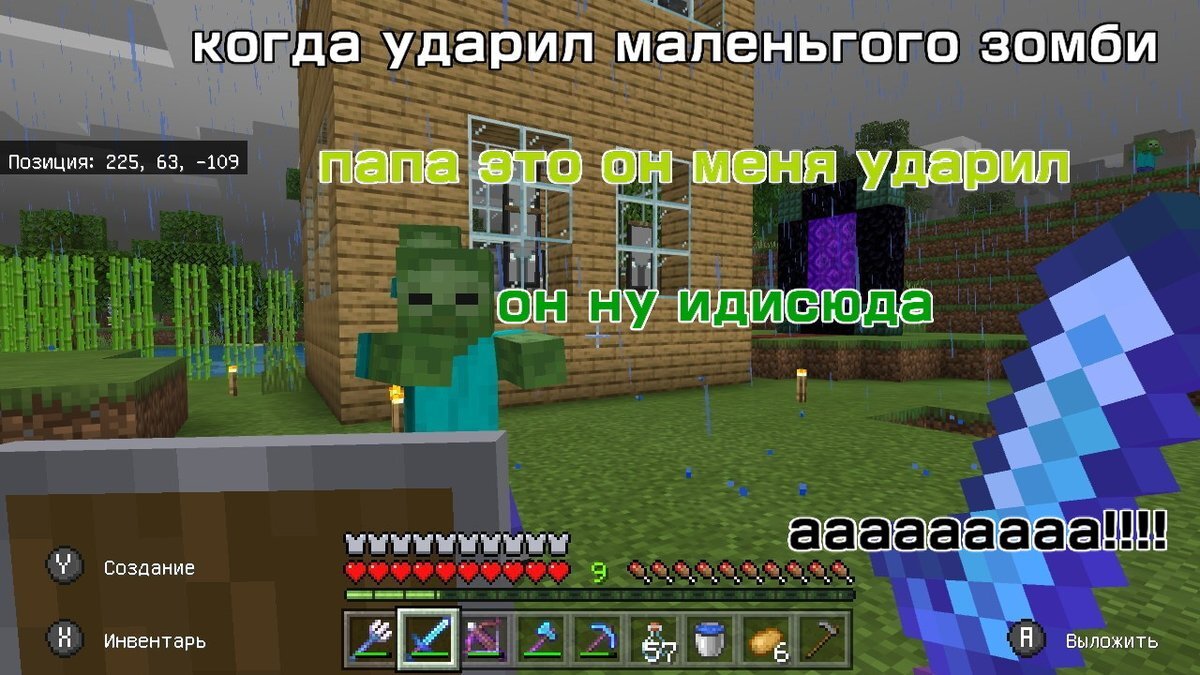 Всё именно так!