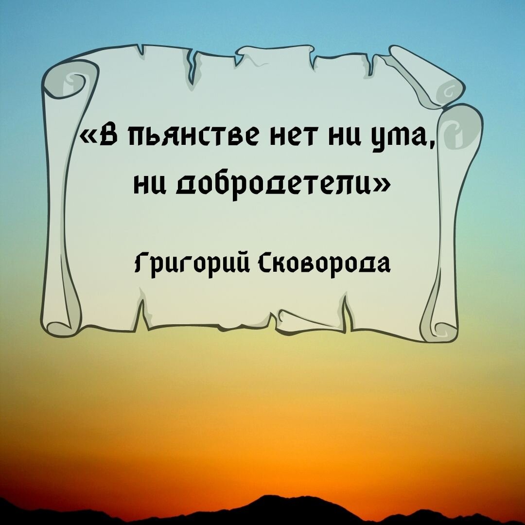 Ни ума. В пьянстве нет ни ума ни добродетели смысл.