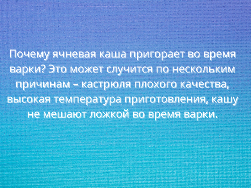 Каша на молоке отлично подходит для питания взрослых и детей. Она насыщает минералами и витаминами и прекрасно усваивается организмом.-3