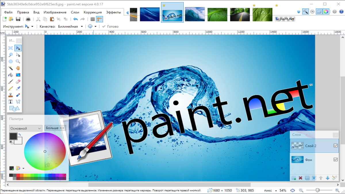 Paint net трансформация изображения