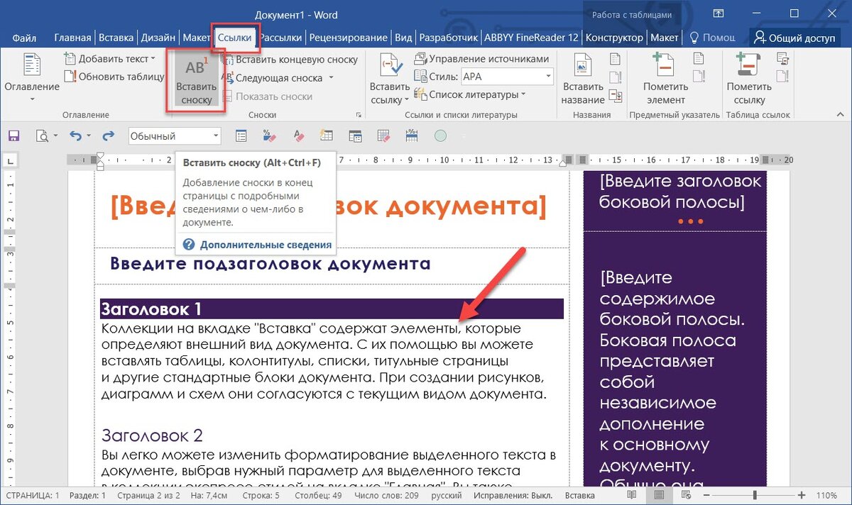 Как сделать визитку в MS Word | verovski