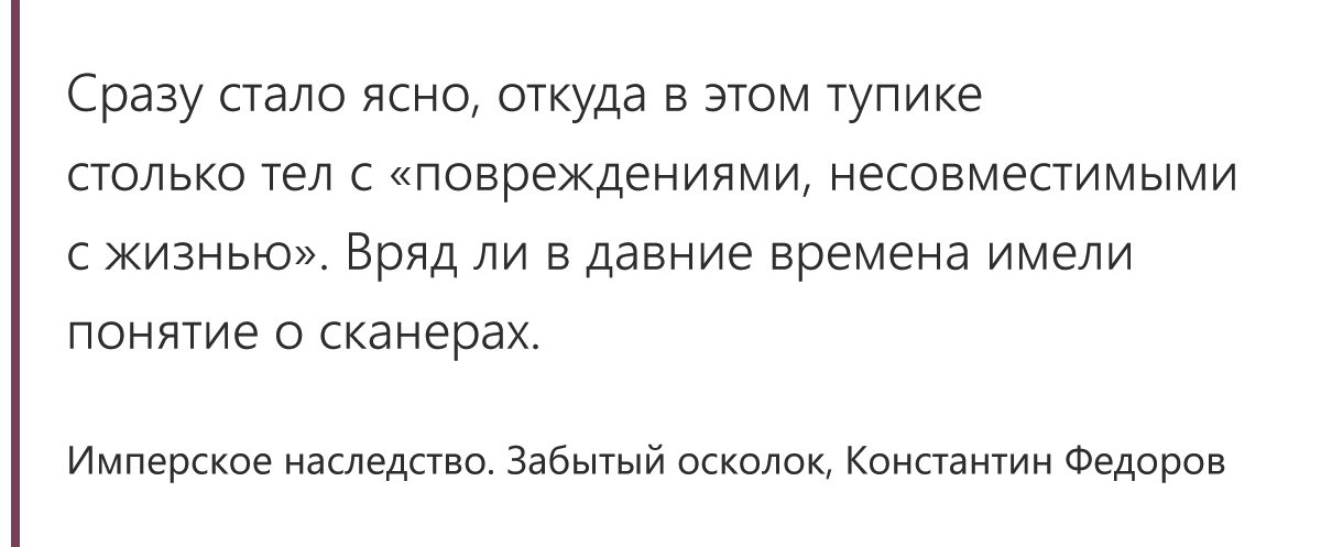 Имперское наследство осколок. Читать Федоров имперское наследство 5.