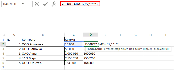 Как удалить пробелы в Google Таблицах