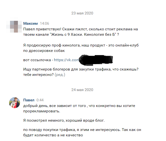 начало истории