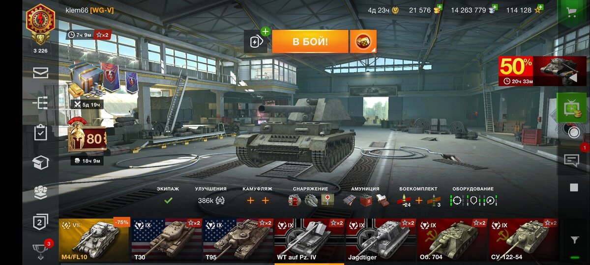 Всем привет, дорогие игроки в Wot blitz.