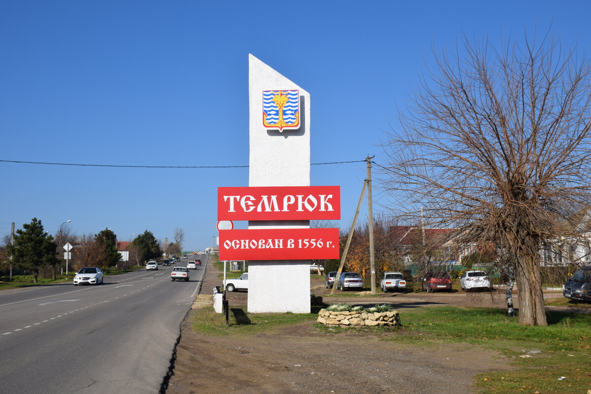 стелла темрюк