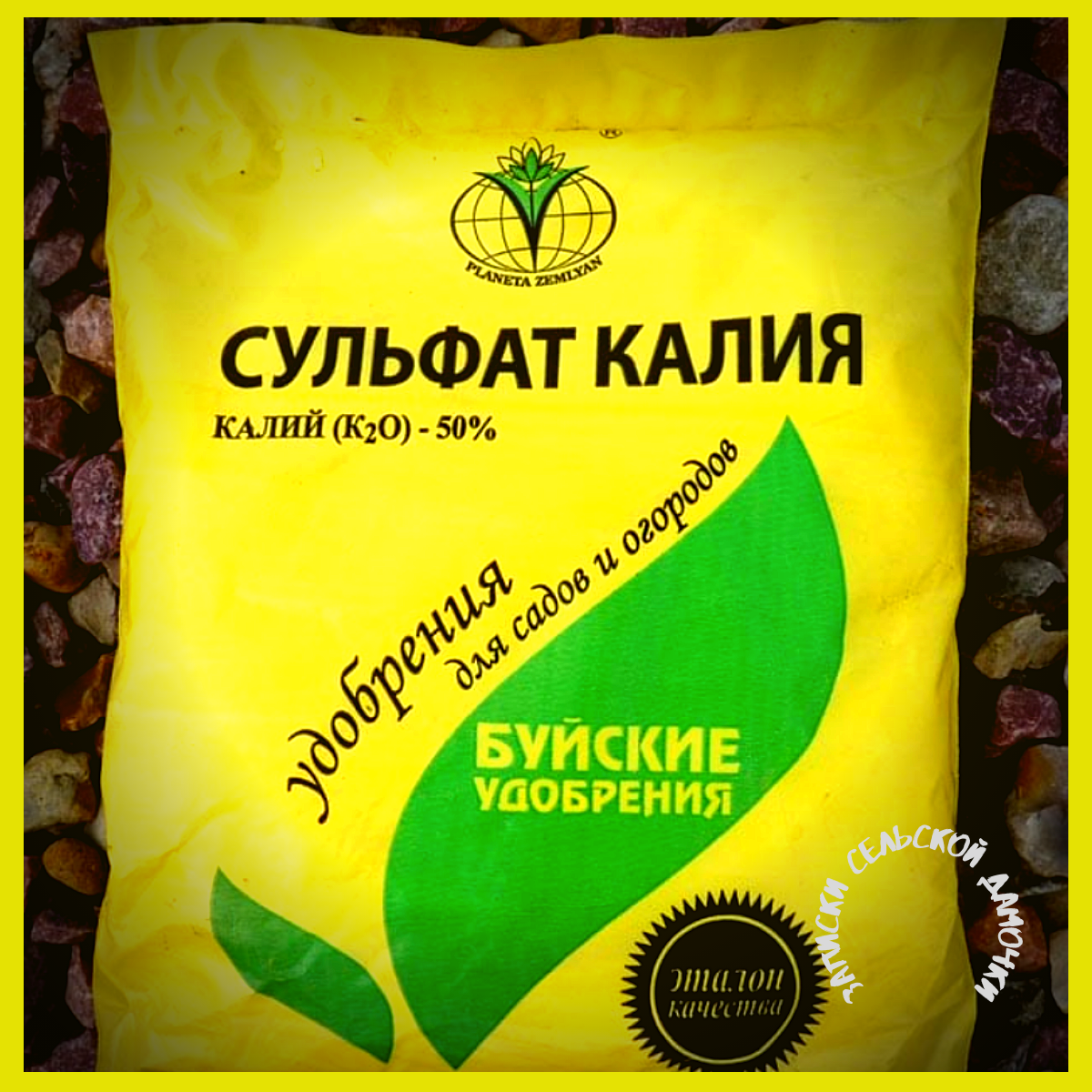 Калий удобрение для чего применяют. Сульфат калия калий сернокислый. Минеральное удобрение сульфат калия. Сульфат калия 20кг БУЙСК. Калийные удобрения сульфат калия.