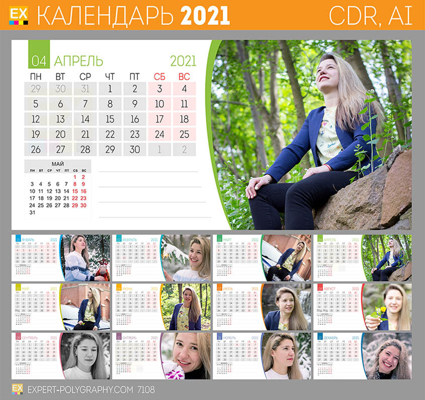 Календари разные на 2025 год