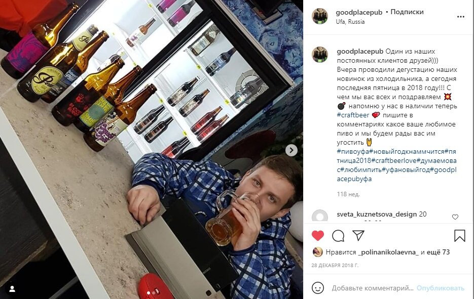 Санёк который в баре получил погоняло Санёк Пакет