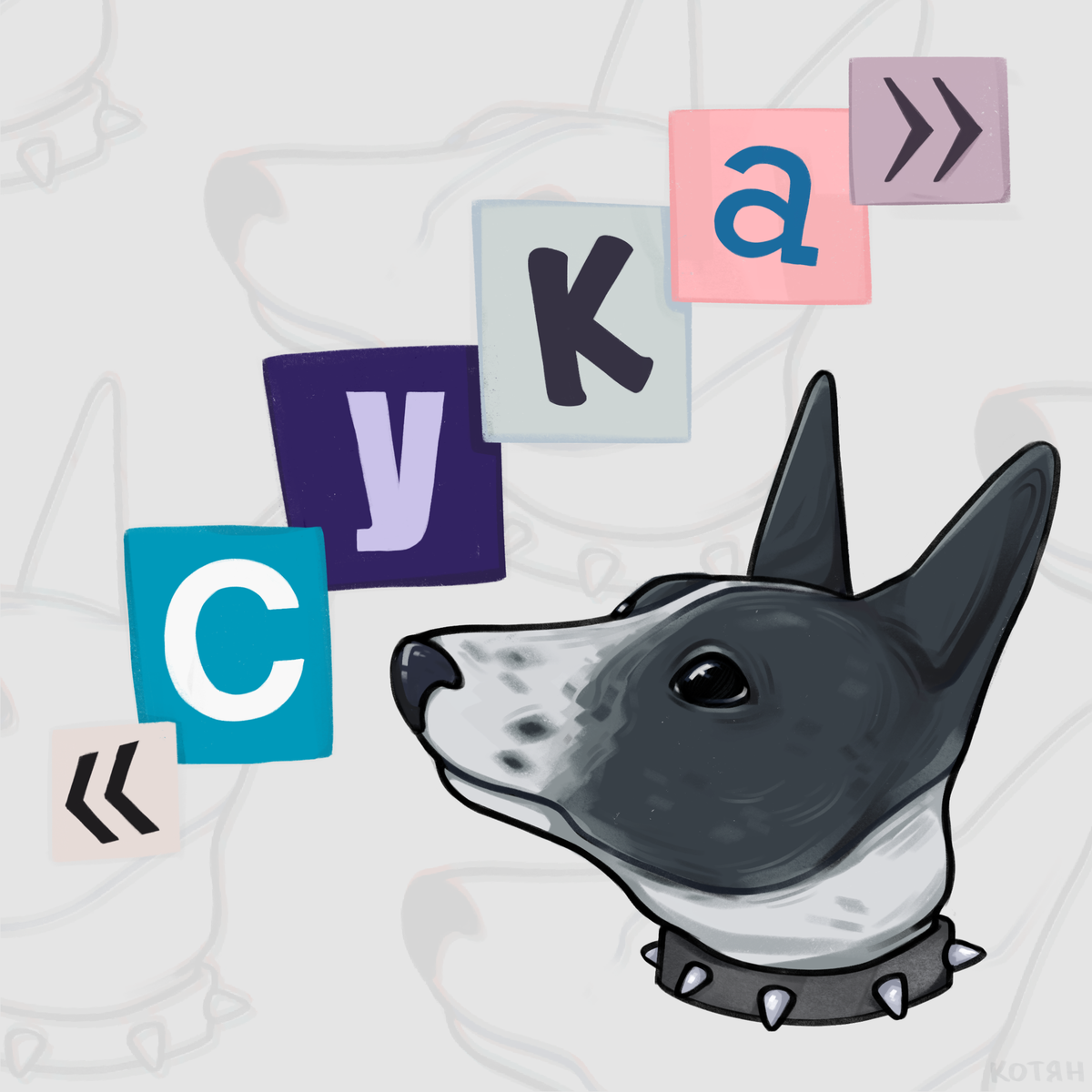 иллюстрация @kotypic.png 