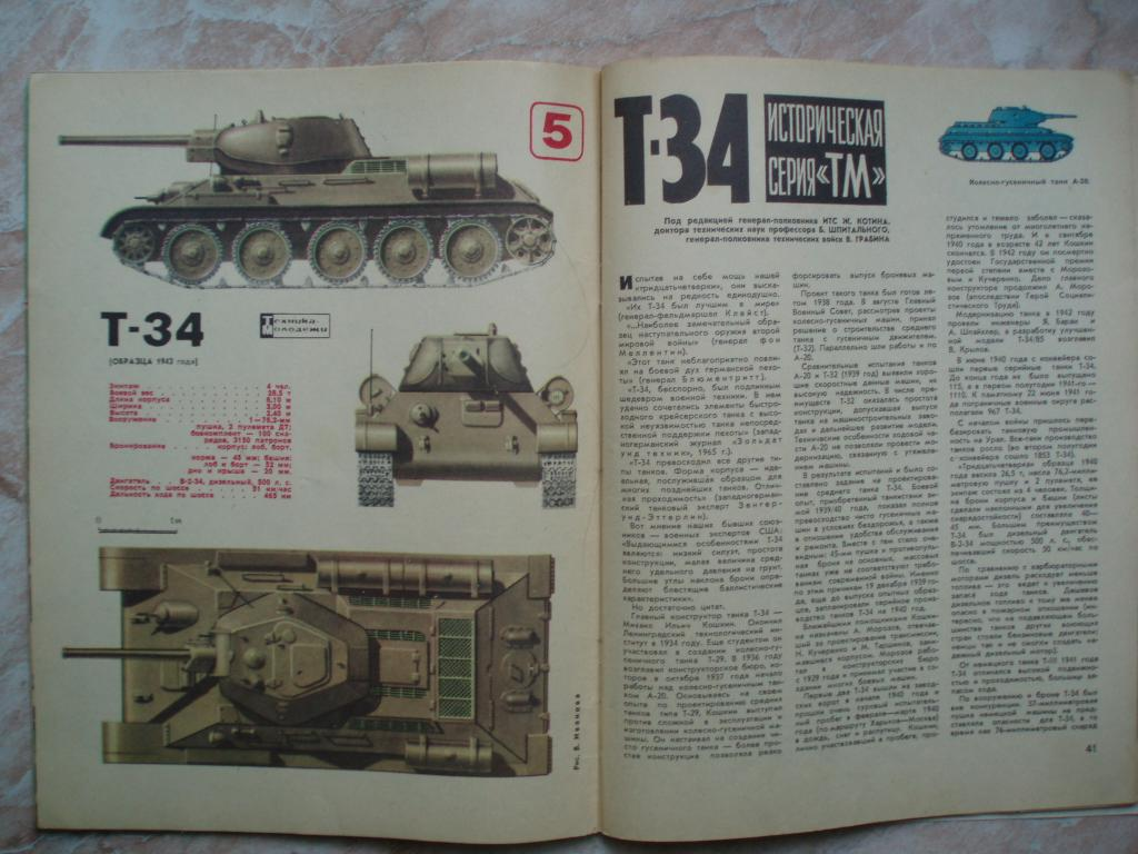 архив журнала техника молодежи. читать журнал техника. читать журнал техника. техника молодежи. журнал "техника молодежи".