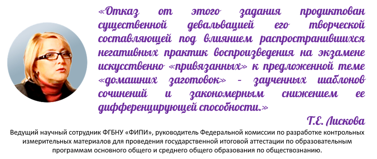 Рисунок 1. Цитата из Методических рекомендаций для учителей, подготовленные на основе анализа типичных ошибок участников ЕГЭ 2021 года по обществознанию (опубликованных на сайте ФИПИ).
