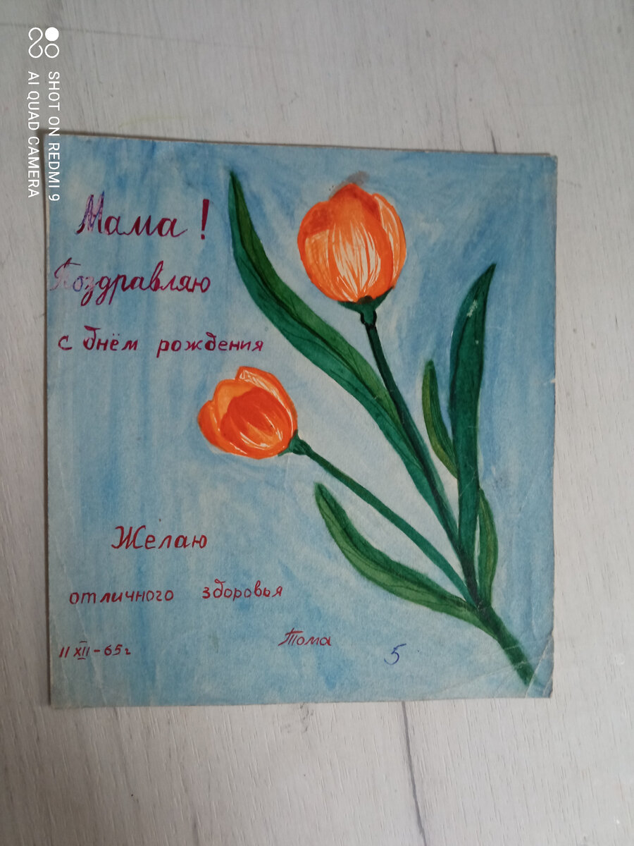 Воспользуюсь ее же открыткой...