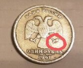 Вот здесь под лапкой орла должен быть знак монетного двора. Его нет.