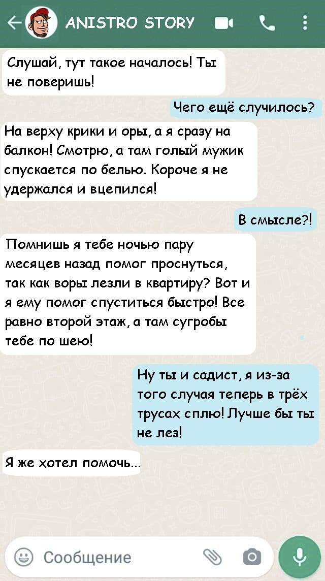Горе помощник!