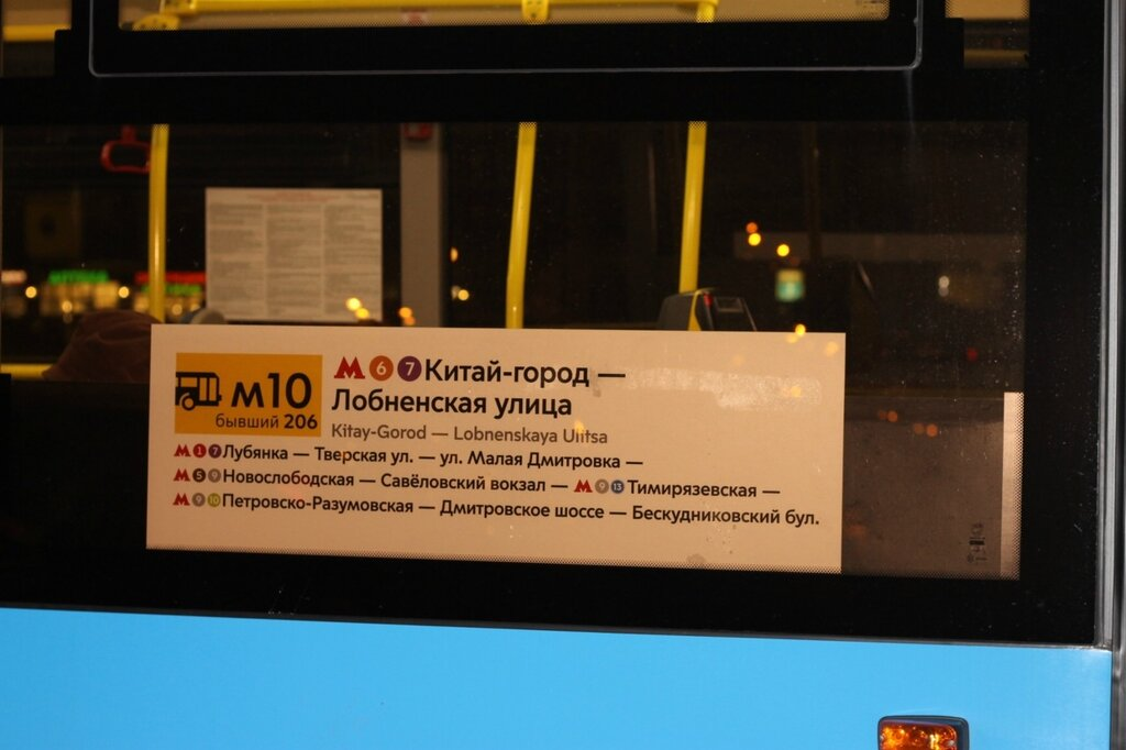 Годовщина запуска сети "Магистраль" на юге Москвы. Подведём первые итоги