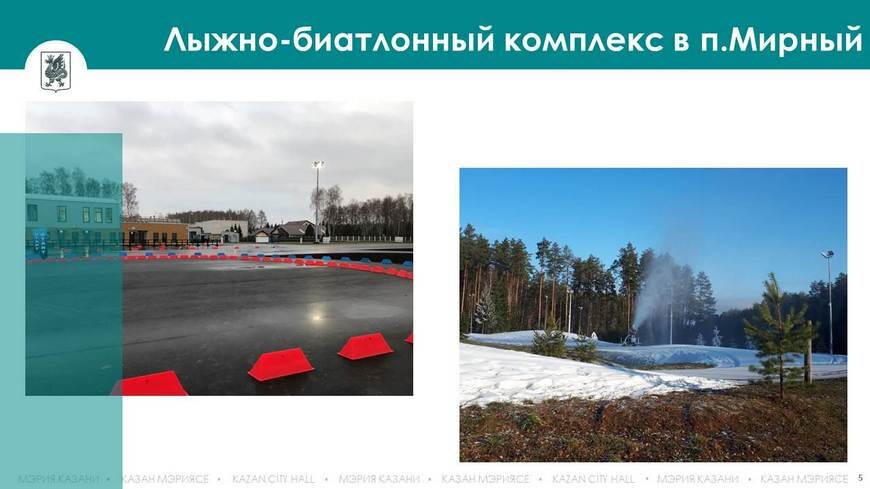 олимпийские. комплекс мирный казань. комплекс мирный казань. лыжный биатлонный комплекс мирный. биатлонная трасса казань мирный.