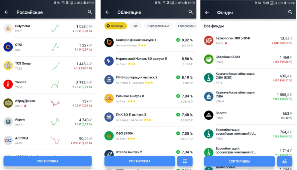 Счет тинькофф инвестиции скрин. Тинькофф инвестиции приложение. Тинькофф банк инвестиции. Тинькофф инвестиции Скриншоты.